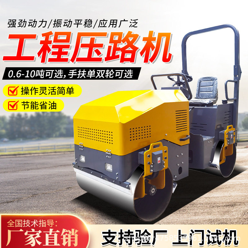 座驾式小型压路机单双钢轮1吨-10吨震动压实压土沥青草坪压路机