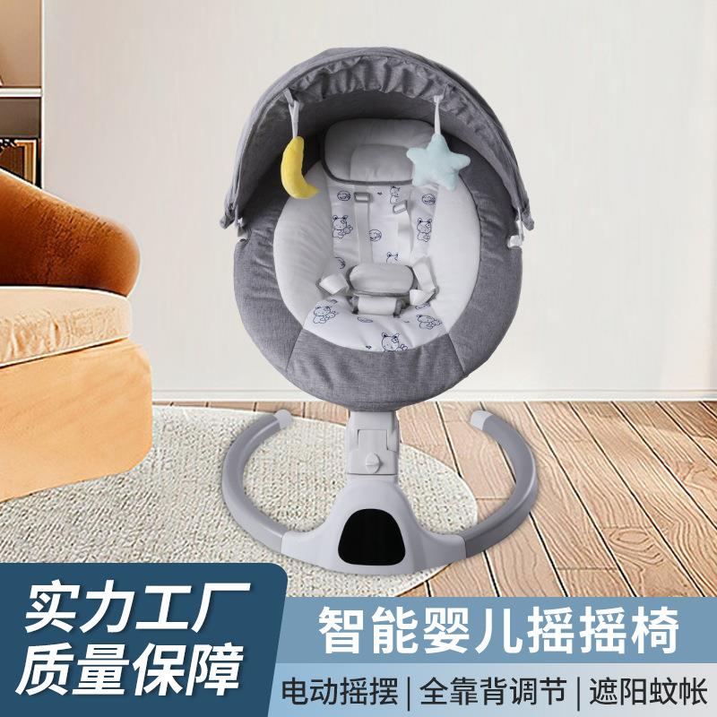 婴儿摇摇椅宝宝躺睡摇摇床带娃新生儿哄睡电动摇篮安扶椅便携