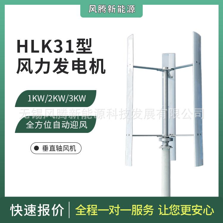 垂直竖轴800W盘式无铁芯发电机低阻力风力涡轮机