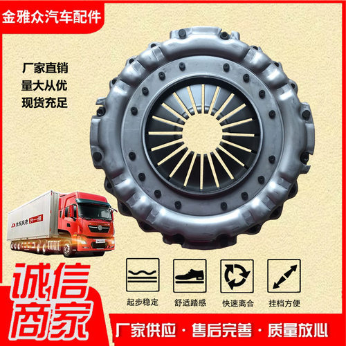 现货供应EQ395膜片式汽车离合器压盘总成重型车离合器压盘总成