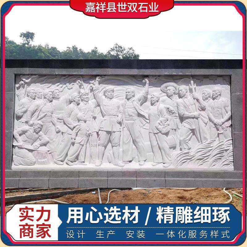 石雕人物浮雕壁画校园中式青石浮雕墙壁画户外大型广场景观文化墙