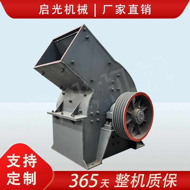 煤炭煤矸石锤式破碎机建筑垃圾粉碎机矿山石料制砂机移动破碎