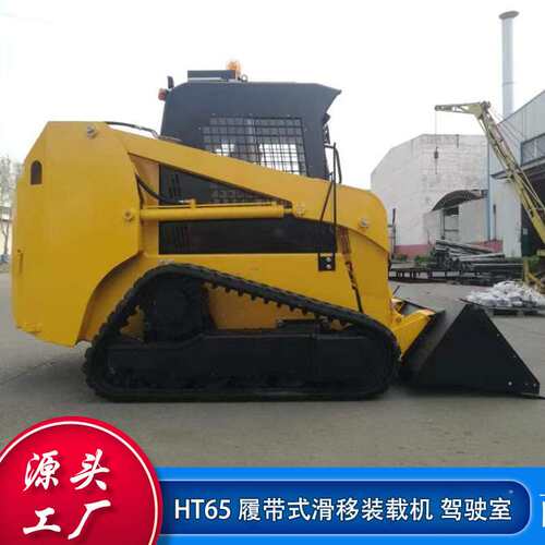 出口HT65 Skid Steer Loader 地下室清理仓库搬运履带滑移装载机