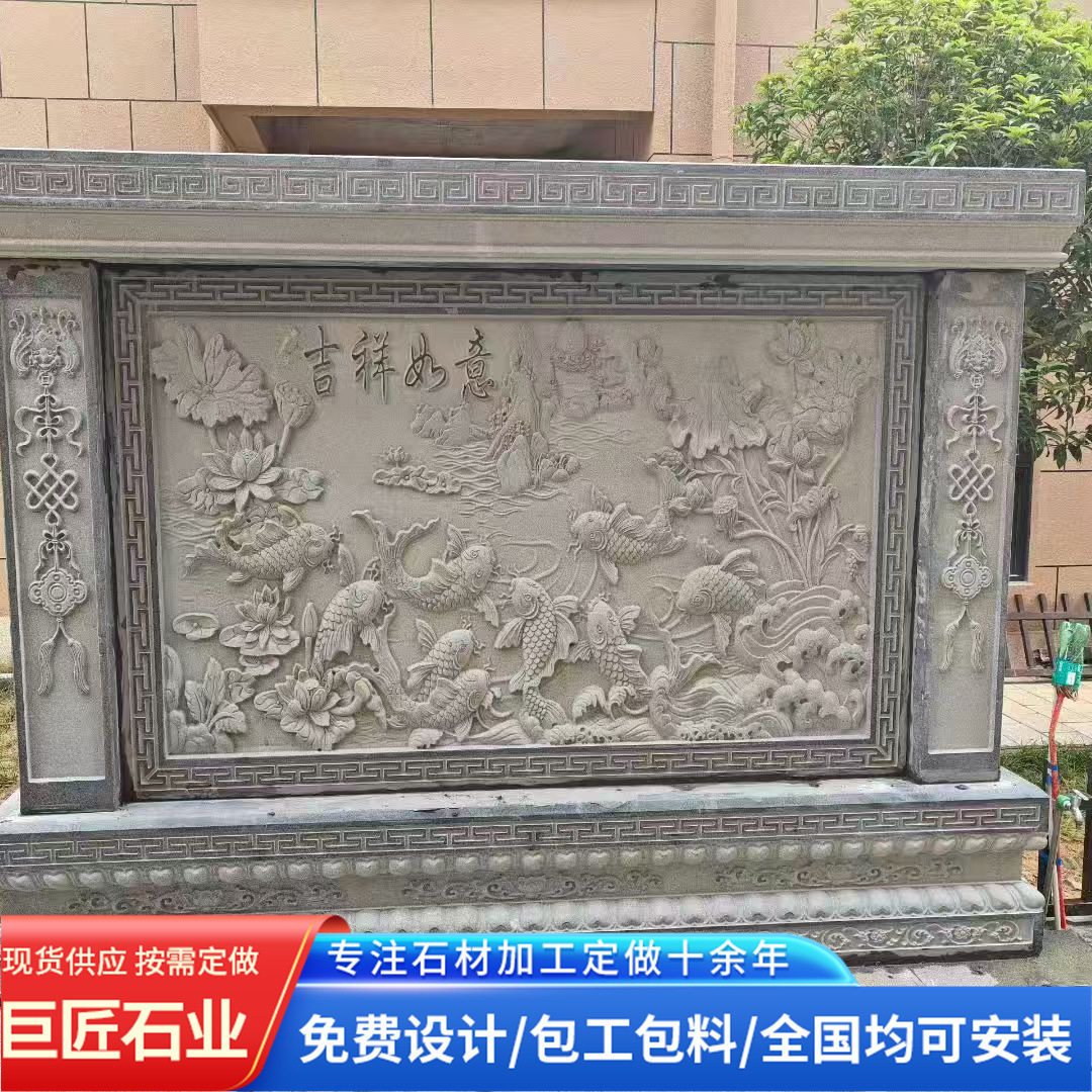 别墅四合院中式照壁 别墅入户迎门墙园林景观花园玄关石雕影壁墙图片
