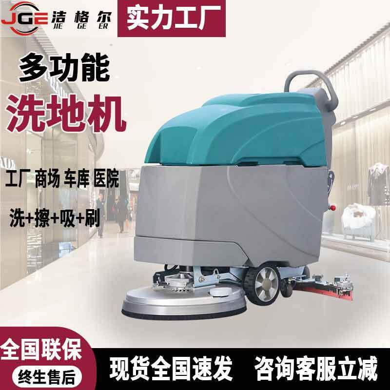 手推式洗地机商用超市物业车库地面吸拖一体机工厂车间工业拖地机