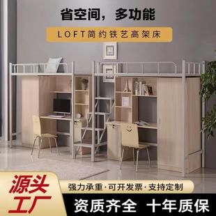 学生公寓床上床下桌铁艺衣柜书桌一体员工宿舍成人上床下柜组合床