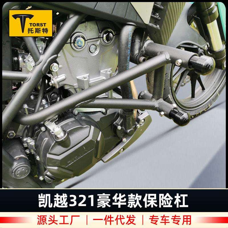 适用于凯越321R保险杠前护杠弹簧头竞技杠后尾架防摔护杠改装货架