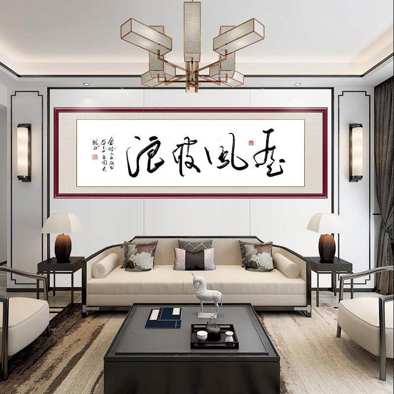 乘风破浪宣纸字画装饰画办公室客厅横版大幅国画实木框墙壁挂画