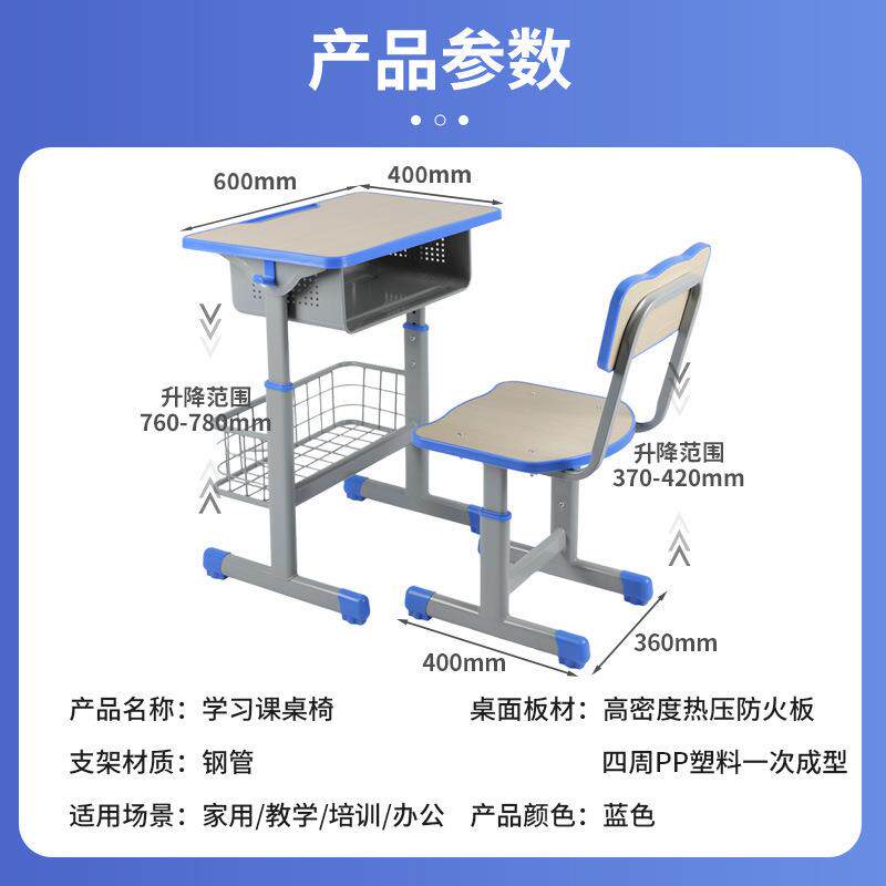 校辅导班儿童学习写字书桌单人学生课桌椅带书栏学做作业桌子