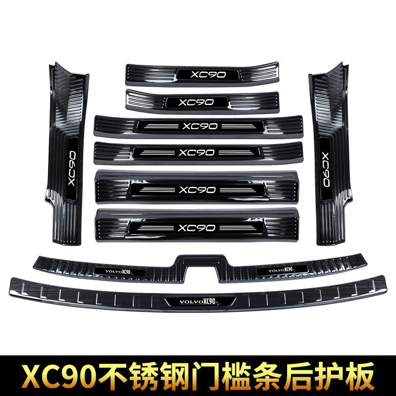 适用于15-25款沃尔沃xc90后备箱后护板xc90改装迎宾踏板门槛条