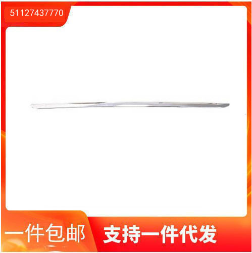 51127437770 适用于 宝马BMW 6系 G32 GT 后杠亮条