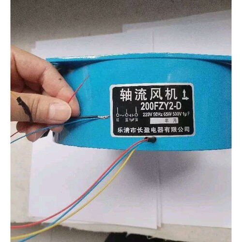 200FZY7-D蓝色轴流风机380V 50HZ65W散热工业风机210*210