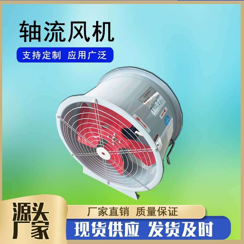 SF-5-4管道式轴流风机 镀锌板轴流通风机T35-11固定式轴流通风机