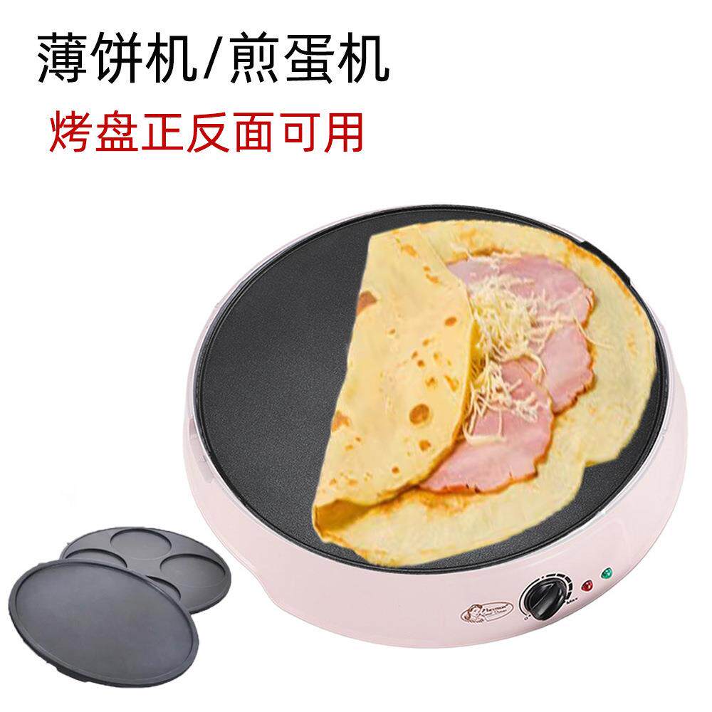 烙饼机煎饼锅春饼机卷皮机薄饼机烤盘正反可用煎牛排煎蛋机