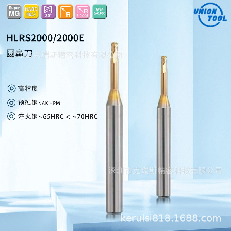 70度钨钢圆鼻刀Φ0.4R0.05淬火钢用高硬度2刃圆鼻刀Φ1R0.05HLRS