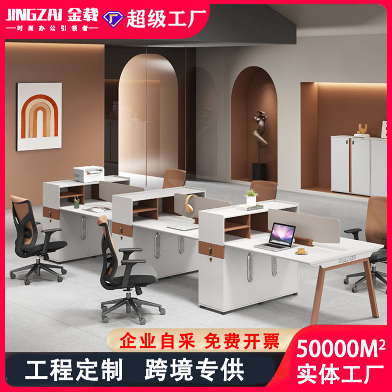 办公家具高柜职员桌简约现代员工位隔断卡位财务办公桌椅组合