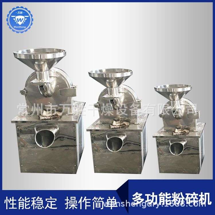 小型家用五谷杂粮10-120目粉碎机 蚊香佛香木粉专用超微粉碎机