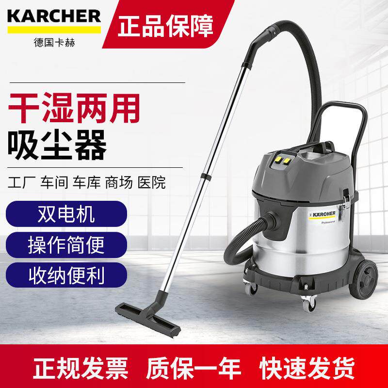 德国卡赫双马达干湿两用吸尘器karcher凯驰50升容量吸水机NT50/2