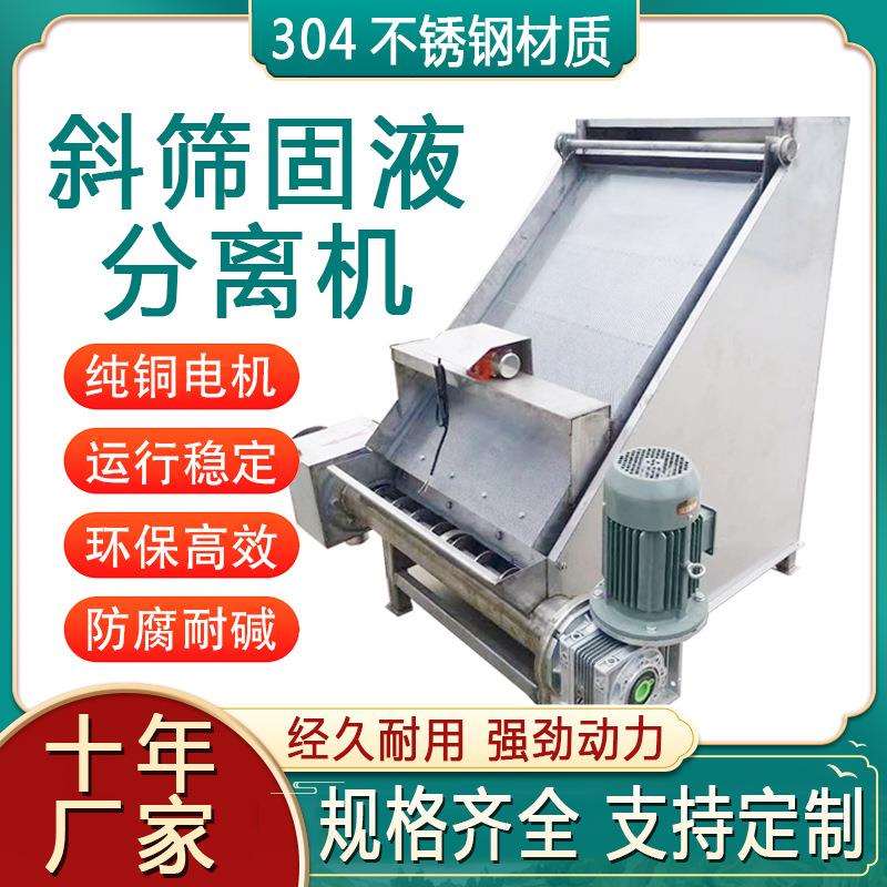 猪粪干湿离机便粪固液分离机鸡粪牛粪鸭粪处理机分畜禽粪便脱水机