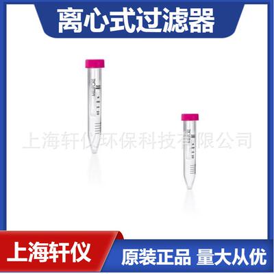 UFC801024配有Ultracel-10滤膜的Millipore离心式过滤器