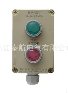 船用尼龙按钮盒SN2-02/YN2-02