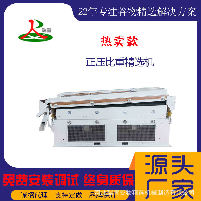 5XZ-5比重精选机重力式清选机比重选去除物料中发霉发芽变质粒