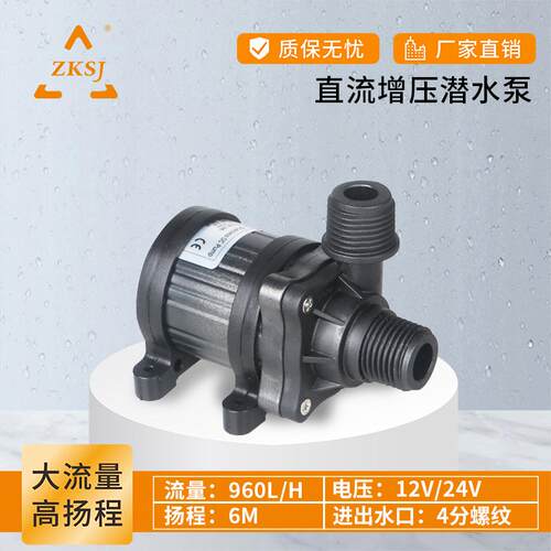 中科世纪家用DC40F制冷设备散热水泵12V迷你直流过滤循环抽水泵