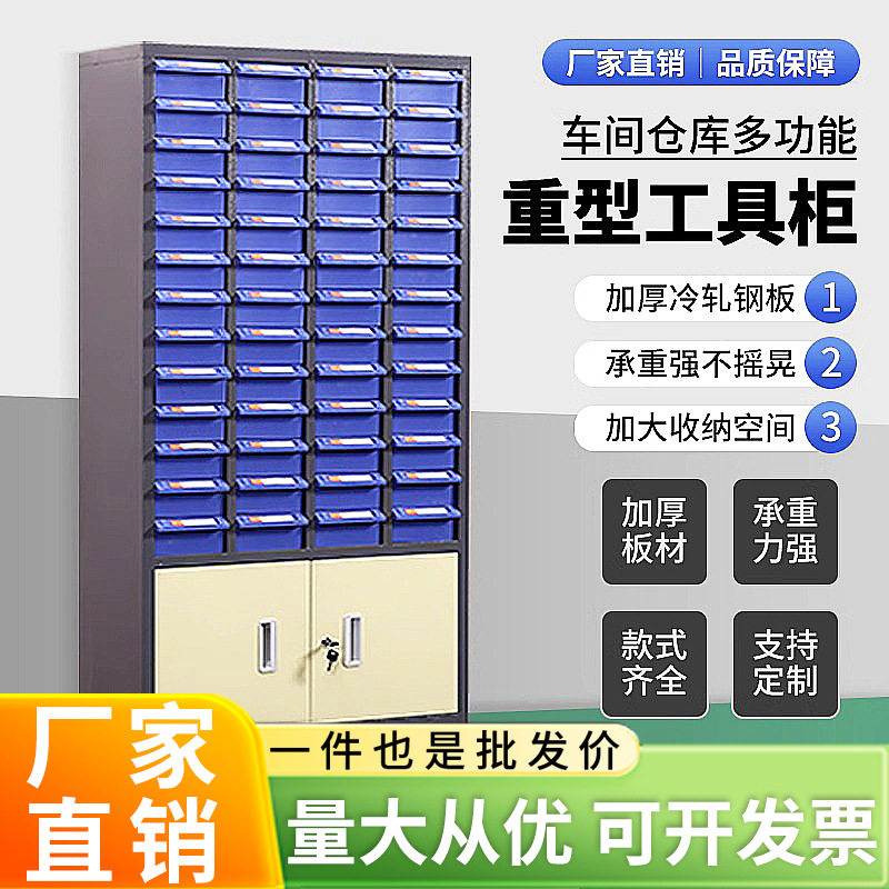 抽屉式零件柜工具柜效率柜多层柜收纳整理柜电子元件柜螺丝零件柜
