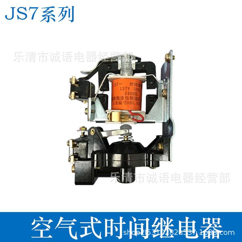 JS7-4A时间继电器 JS7-1A JS7-2A JS7-3A空气式时间继电器