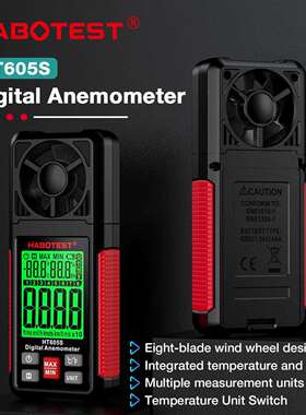 HT605S华博新品风速仪