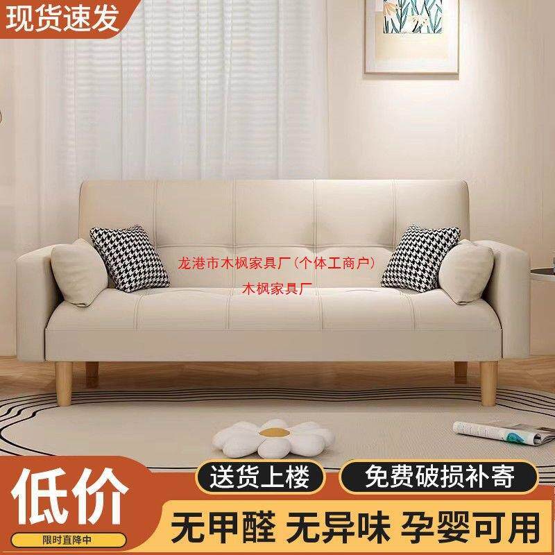 北欧休闲风折叠沙发小户型出租屋沙发床公寓客厅布艺美甲店小沙发