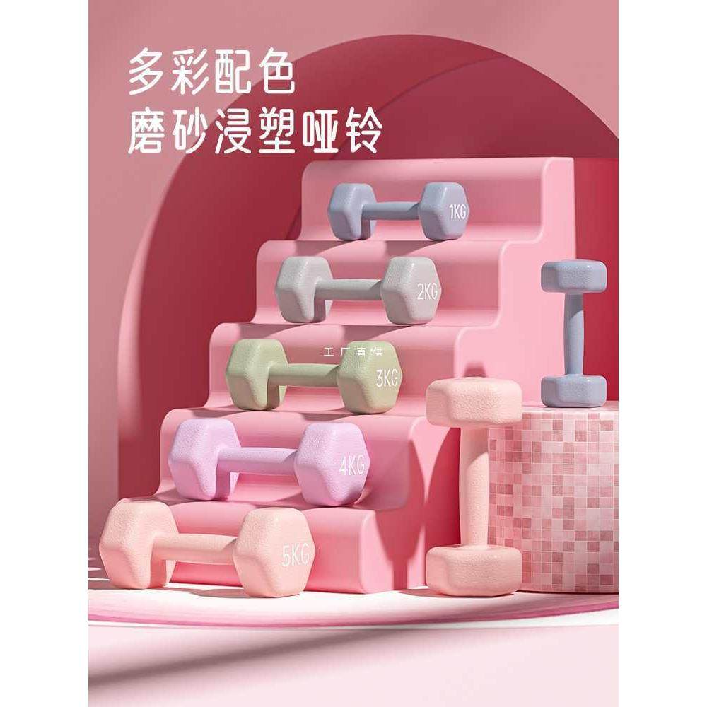 哑铃女士健身家用器材儿童男士纯铁套装组合瑜伽小哑铃训练臂肌