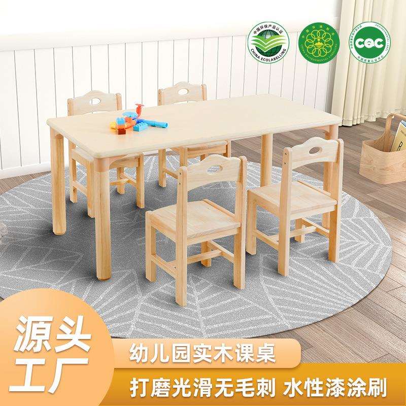 幼儿园专用桌子实木儿童桌椅玩具宝宝早教学习书桌手工阅读写字桌