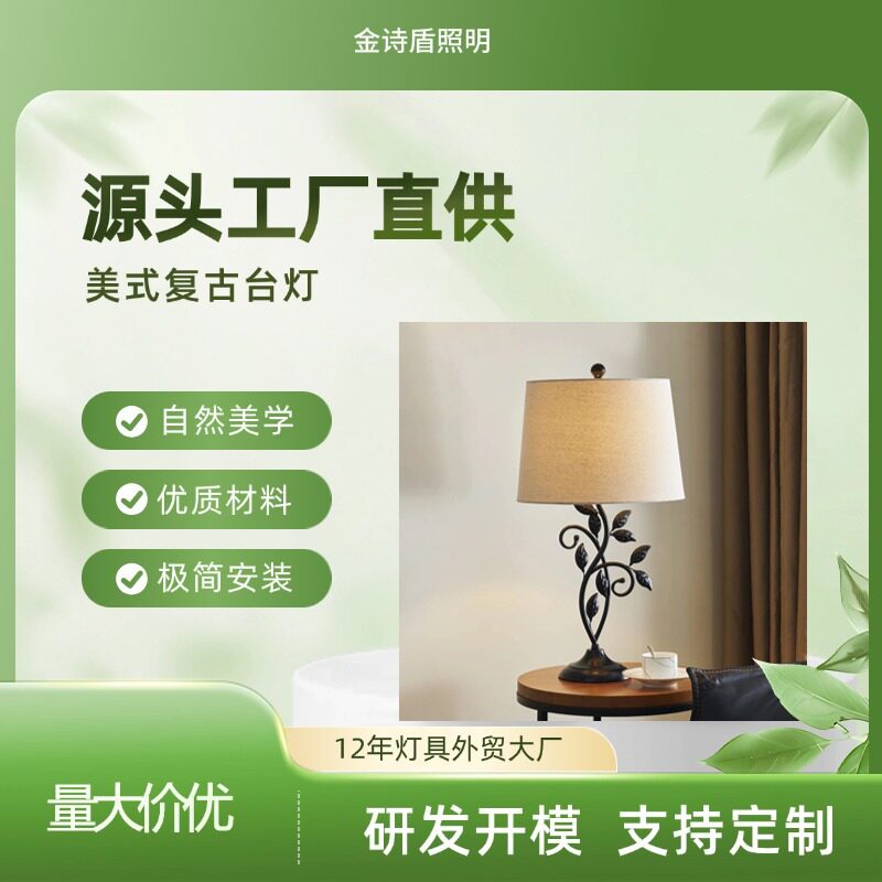 欧式客厅台灯轻奢复古美式古典高档奢华温馨浪漫婚房卧室床头柜灯