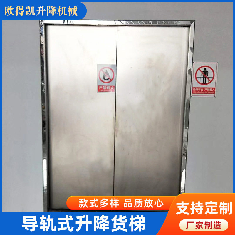 车间厂房仓储仓库升降货梯升降平台不锈钢导轨式升降机厂家