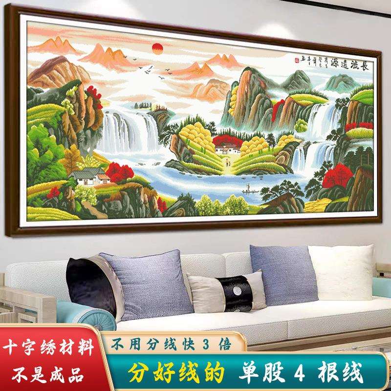 分好线-源远流长十字绣线绣新款2025客厅满绣印花风景山水画刺绣