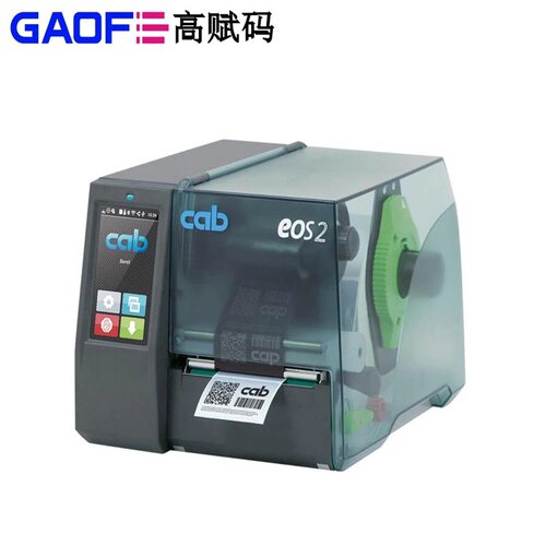 德国CABEOS2热缩套管打印机EOS1的升级版布标洗水唛选配切刀