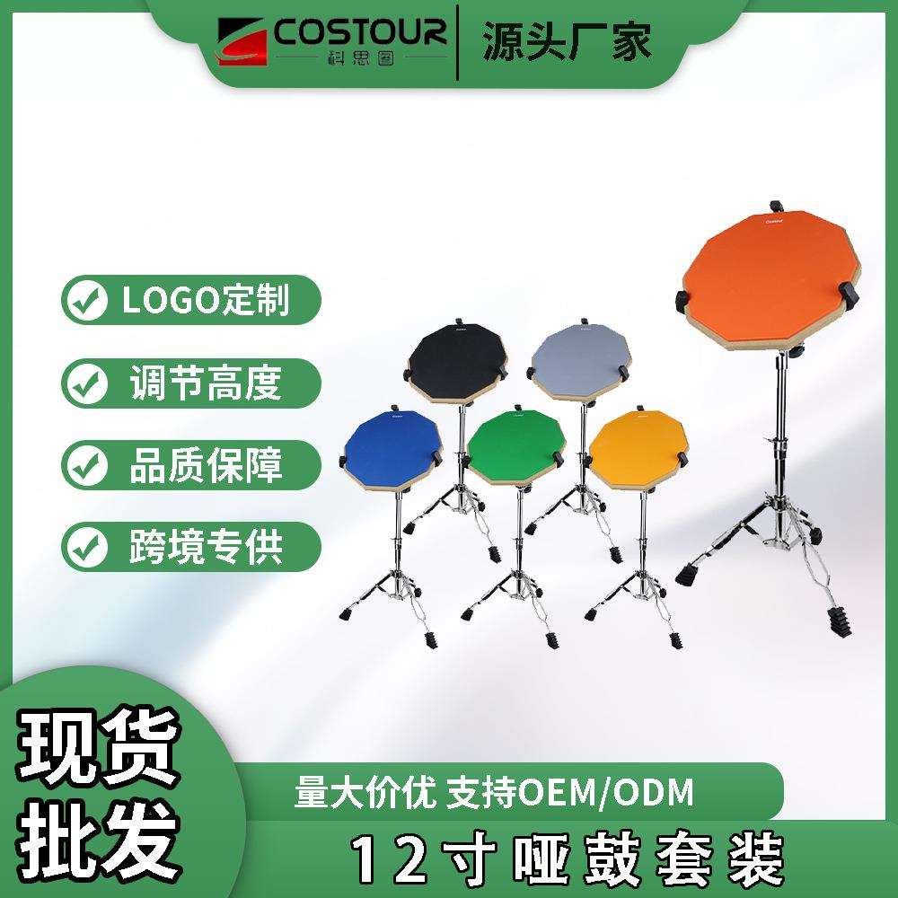 12寸哑鼓套装哑鼓垫练习架子鼓配件鼓垫打击板儿童初学