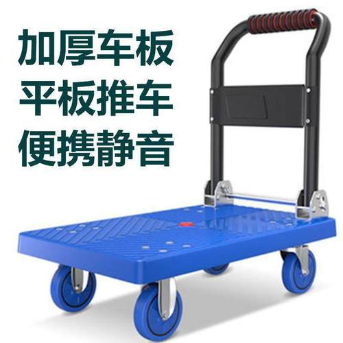 手推车平板车搬运车小推车拉货可折叠便携静音四轮工具车家用拖车