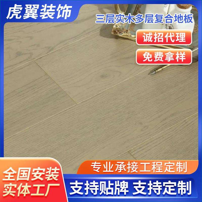 欧式原木风地暖防水三层实木多层复合木地板卧室家用抗磨