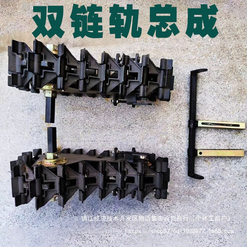 微耕机双链轨履带球墨铸铁防滑四驱旋耕机中耕机配件链条农用改装