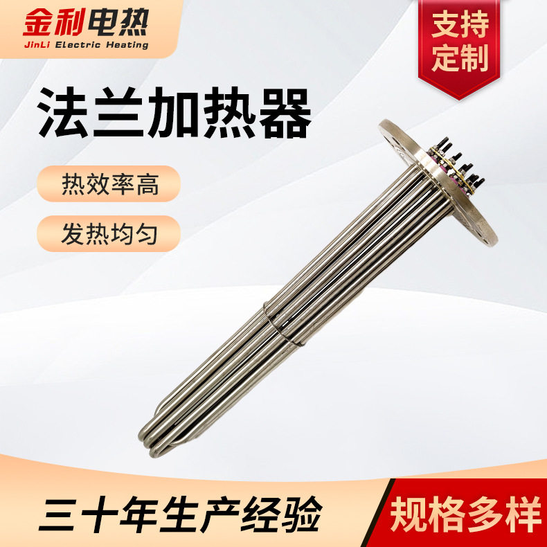 六角法兰加热棒锅炉蒸烫机水箱加热管电热管加热器法兰加热管