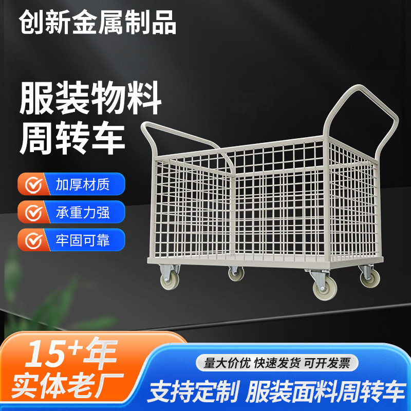 服装厂专用成品布料周转车手推车三层双层搬运车加粗加厚带转向轮