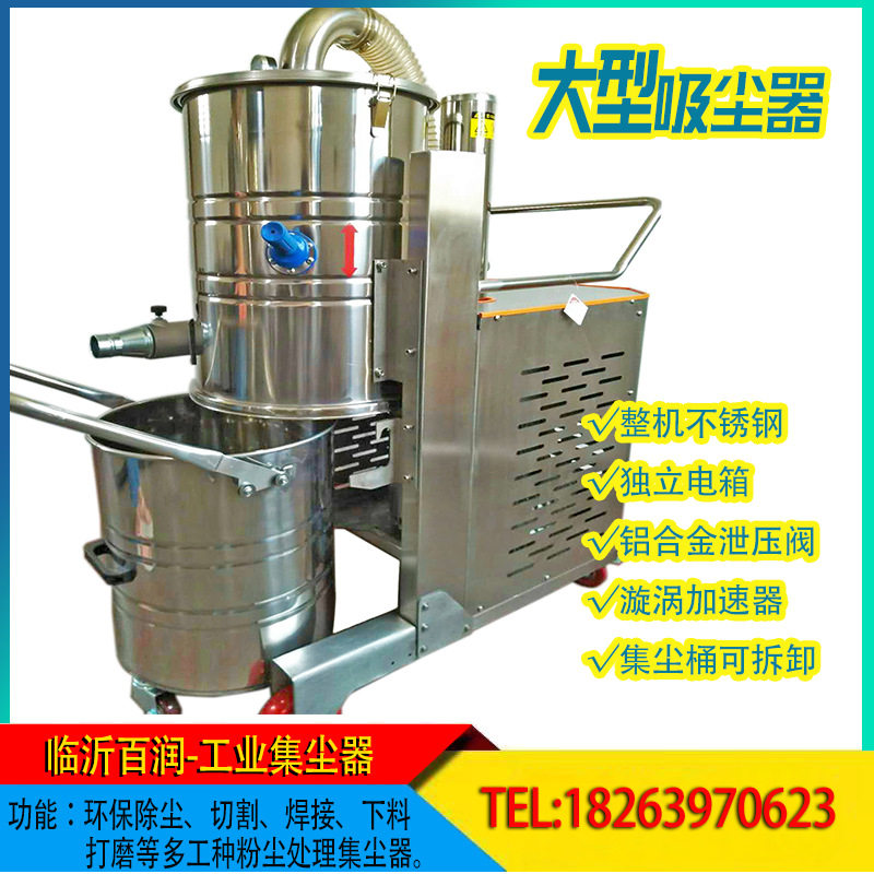 机械制造金属加工吸铜屑铜粉不锈钢工业吸尘器 工厂车间清洁设备