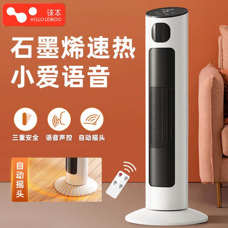 新款暖风机家用取暖器语音新款石墨烯速热浴室小太阳电暖器烤火炉