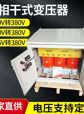 国外480v440v/380v三相变压器200kva250kva300kva数控机床配套用