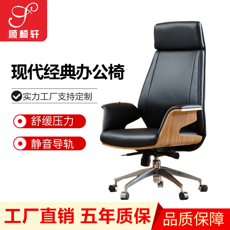 厂家直供皮椅会客洽谈商务椅简约现代人体工学椅大班椅办公椅批发