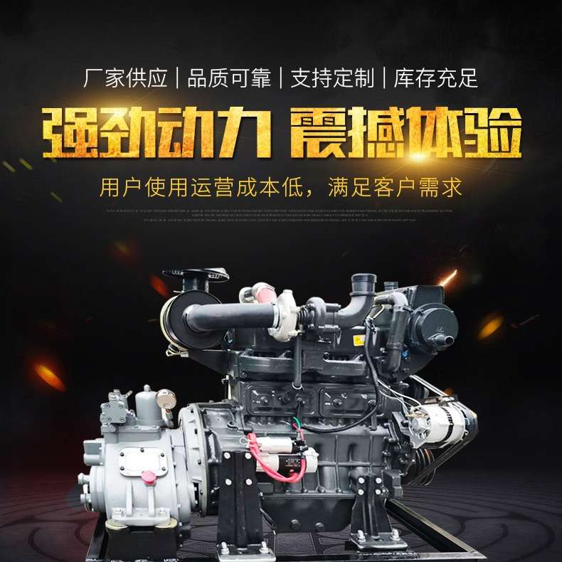 潍坊R4105船用100马力柴油机4108船用110马力发动机带挂机齿轮箱