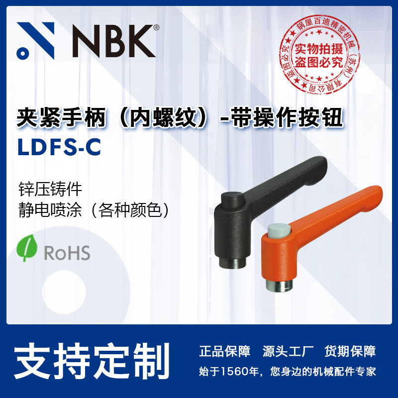 不锈钢内螺纹夹紧手柄带按钮