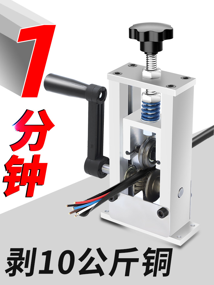 剥线机废铜线家用废旧电线剥线皮电缆小型自动手动拨线剥皮机